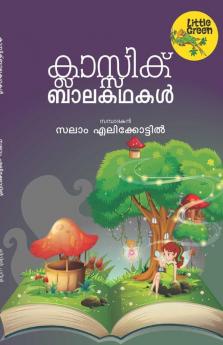 Classic Balakathakal