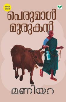 maniyara