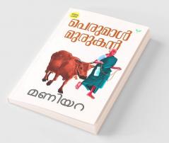 maniyara