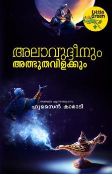 Alaavudheenum albudhavilakkum
