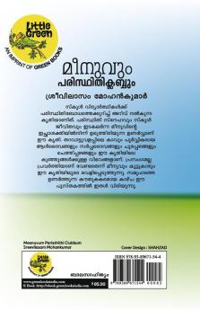 Meenuvum Paristhithi Clubbum