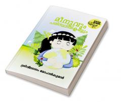 Meenuvum Paristhithi Clubbum