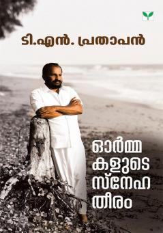 Ormakalute Snehatheeram