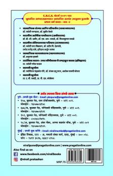 सामाजिक संस्था आणि परिवर्तन (SOCIAL INSTITUTIONS AND CHANGE)