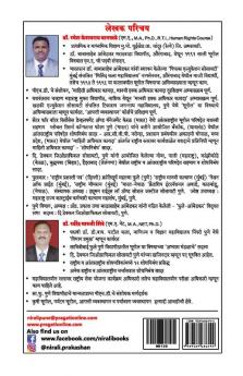 व्यापारी भूगोलाची मुलतत्वे - II (Elements of Commercial Geography-II)