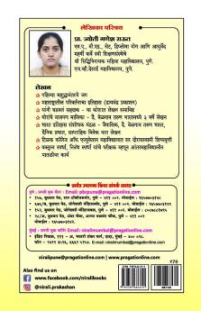 प्रारंभिक भारत : उत्तर मौर्य काळ ते राष्ट्रकूट काळ(Early India : Post Mauryan Age to the Rashtrakutas)