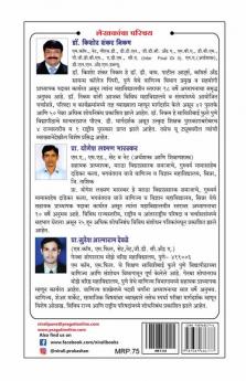 व्यावसायिक पर्यावरण आणि उद्योजकता-II (Business Environment and Entrepreneurship - II)