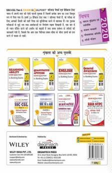 SSC-CGL Tier-1 Exam Goalpost Solved Papers & Practice Tests 2020 in Hindi