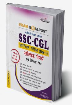 SSC-CGL Tier-1 Exam Goalpost Solved Papers & Practice Tests 2020 in Hindi