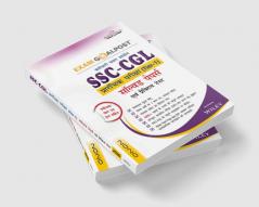 SSC-CGL Tier-1 Exam Goalpost Solved Papers & Practice Tests 2020 in Hindi