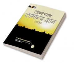 Rajasthan Samanya Gyan 2020 (Hindi)