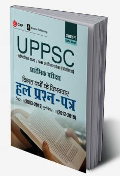 UPPSC 2020 : Previous Years' Topic-Wise Solved Papers (Paper I 2003-19 & Paper II 2012-19) 2ed
