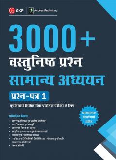 UPSC Samanya Adhyayan Prashn Patr I : 3000+ Vasthunst Prashn
