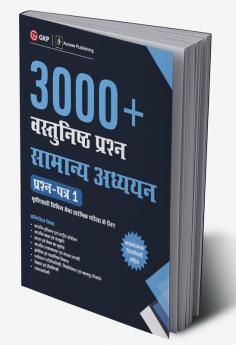 UPSC Samanya Adhyayan Prashn Patr I : 3000+ Vasthunst Prashn