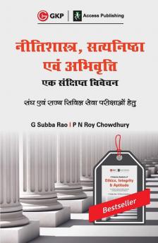 Neetishastra Satyanishta Evam Abhivriti