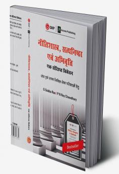 Neetishastra Satyanishta Evam Abhivriti