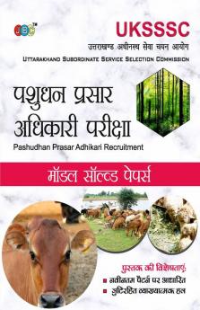 Model Solved Papers- Pashudhan Prasar Adhikari Recruitment: — ‘VKSSSC Uttarakhand Subordinate Service Selection Commission