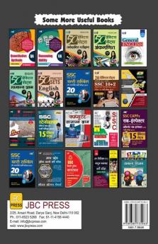A STUDY GUIDE:– ‘UTTAR PRADESH POLICE’ “AARAKSHI BHARTI PARIKSHA