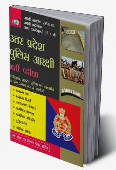 A STUDY GUIDE:– ‘UTTAR PRADESH POLICE’ “AARAKSHI BHARTI PARIKSHA