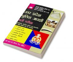 A STUDY GUIDE:– ‘UTTAR PRADESH POLICE’ “AARAKSHI BHARTI PARIKSHA