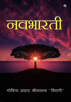 Nav Bharti
