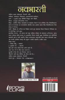 Nav Bharti