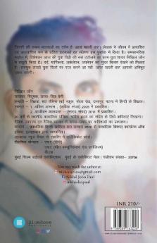 Aaj Pehli Baar