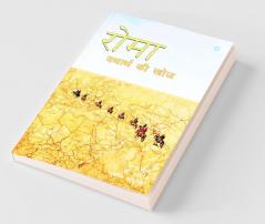 Roma Yatharth Ki Khoj