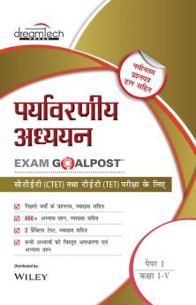 Paryavarniya Adhyan Exam Goalpost Paper 1 Class I--V 2021
