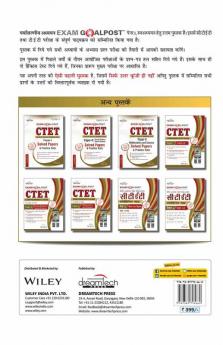 Paryavarniya Adhyan Exam Goalpost Paper 1 Class I--V 2021