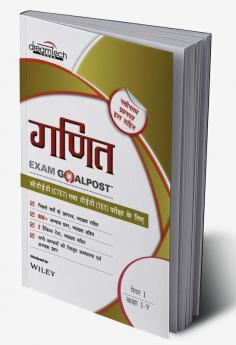 Maths Exam GoalPost for CTET and TET Exams Paper I Class I-V 2021