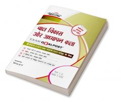Bal Vikas & Adhyapan Kala Exam GoalPost For CTET & TET Exams Paper I-II Class I-VIII 2021
