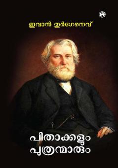 Pithakkalum Puthranmarum