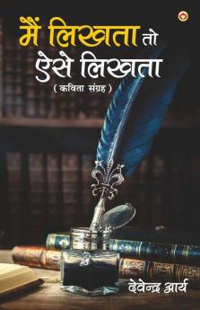 Mai Likhta to Aise Likhta: (मैं लिखता तो ऐसे ... संग्रह)