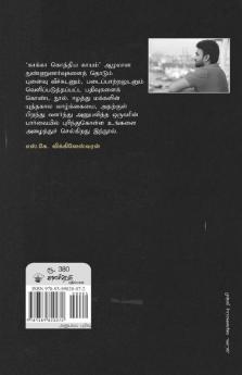 Kaakka Kothiya Kayam