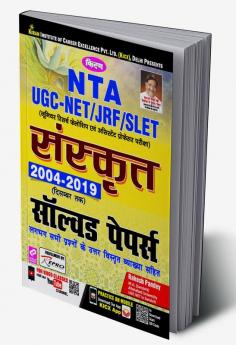 NTA UGC Sanskrit H March-2020