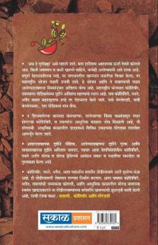 Kahani Koshimbirichi - Mrinal Tulpale