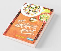 Kahani Koshimbirichi - Mrinal Tulpale