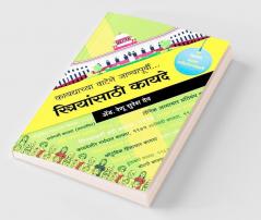 Striyansathi Kayade