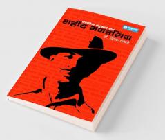 Shahid Bhagat Singh