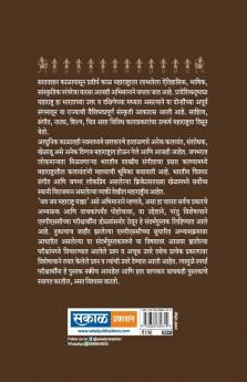 Maharashtrachi Kala Sanskruti