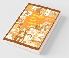 Maharashtrachi Kala Sanskruti