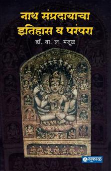 Nath Sampradayacha Itihas va Parampara