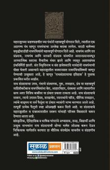 Nath Sampradayacha Itihas va Parampara
