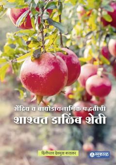 Shashwat Dalimb Sheti