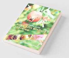 Dalimb Pikavaril Keedroganche Sendriya Vyavsthapan
