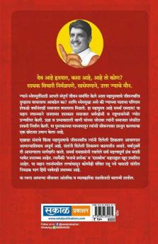Asamarthanche Bal Samarth Ramdaas