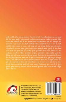 MAHARISHI VALMIKI DWARA LAKHAYELA RAMAYANA ANTARGAT MULYONUN ADHYAYAN BHAG 1