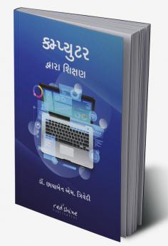 COMPUTER DHVARA SHIKSHAN