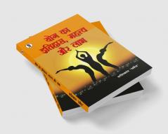 Yog ka Itihaas Mahatva aur Labh